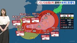 【台風6号】スピード遅く沖縄付近に“停滞”　土砂災害の注意　進路を変えて西日本に近づく可能性も|TBS NEWS DIG