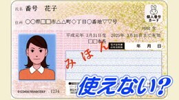 便利なハズの“マイナンバーカード”が窓口で使えない？そのワケとは「昭和」のあるものが…|TBS NEWS DIG