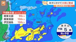 【6月9日 関東の天気】あすにかけて大雨に警戒|TBS NEWS DIG
