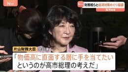 高市総理が官邸入り　経済対策などを片山財務大臣・木原官房長官らと協議　物価高対策へのさらなる上積みについても意見交換か|TBS NEWS DIG