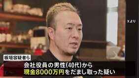 格闘技団体「ブレイキングダウン」の元代表を詐欺容疑で逮捕 「出資額の7、8%を上乗せして返済できる」などとスマホ事業の投資募り詐取か|TBS NEWS DIG