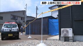 自動車販売業の男性(62)殺害事件　長野県上田市に住む知人の男(70)を殺人の疑いで逮捕　新潟・上越市|TBS NEWS DIG