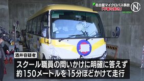 下がった状態の遮断機をバスで押すようにして踏切内に進入か　逮捕の運転手（85）事故前から不審な動き　名古屋でマイクロバスにはねられ2人死亡|TBS NEWS DIG