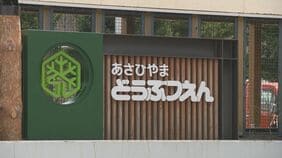 【独自】旭山動物園の焼却炉に30代妻の遺体を遺棄か　警察は動物園勤務の30代男性から事情聴く　男性は23日も通常どおり出勤　北海道旭川市|TBS NEWS DIG