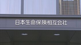 日本生命から三菱UFJ銀行に出向していた社員が銀行の内部情報を無断で持ち出す　日本生命の社内で共有し営業活動に利用|TBS NEWS DIG