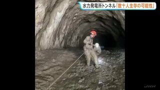 ネパール・中国の土石流 水力発電所トンネル「数十人生存の可能性」　死者は1200人超 現在も日本人含む約5000人行方不明　捜索活動続く| TBS CROSS DIG with Bloomberg