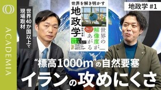 【新番組】トランプがイランに「地上軍」を出さない理由／15分で身につく地政学思考・田中孝幸／“シェアハウス”としてのEU設立の裏に地形／島国ニッポンの生存戦略【CROSS DIG ACADEMIA】| TBS CROSS DIG with Bloomberg