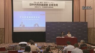 「日中共同世論調査」結果発表を再度延期　中国側が急遽、通告　高市総理の“台湾有事”答弁が影響か| TBS CROSS DIG with Bloomberg