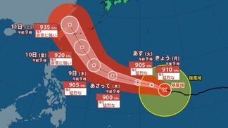 【台風情報】台風9号（バービー）8日には900hPaのピーク予想、10日には非常に強い勢力で沖縄の南へ【雨風シミュレーション】　|　富山のニュース｜天気・防災｜チューリップテレビ