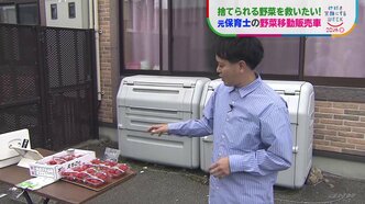 「捨てられる野菜を救いたい」元保育士が始めた野菜の移動販売　ハクサイ80円に50円コーナーも　きっかけは農業を営む実家で目にした“廃棄野菜”|TBS NEWS DIG