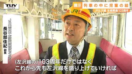 鉄道部品】 行先板 山形 ⇔ 左沢 / 左沢 ⇔ 山形 ◯形 JR東日本 左沢線