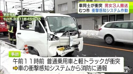 乗用車と軽トラが衝突 男女3人が病院搬送 命に別状なし 車載の衝撃