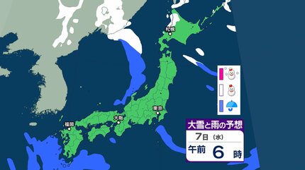 雪雨ページ 大雪情報】全国的に今月7日（水）にかけて強風や風雪、高波に注意