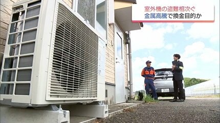 狙われる