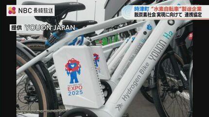 万博を走った「水素自転車」が時津町に 町と企業が全国初の協定 1年間