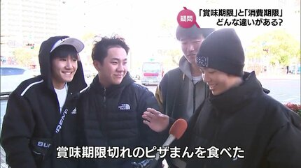 賞味期限」はどうやって決める?「消費期限」と何が違う？食品ロス削減