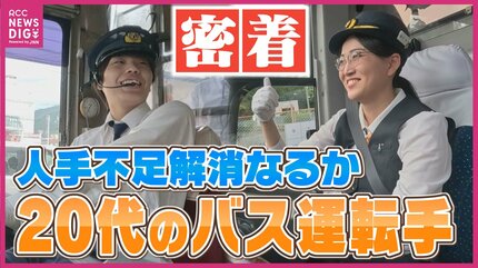 減便続く路線バス 高齢化と2024年問題で運転手が足りない そんなバス