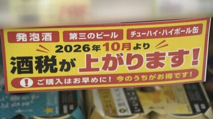 10月1日改正】ビール約9円減税・発泡酒は約7円増税 「まとめ買い増えた