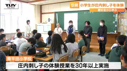 児童が工芸品「庄内刺し子」でコースター作り！ 地域に古くから伝わる
