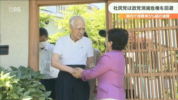 社民党“消滅危機”を回避 大分県内で得票率5％獲得に手応え 参院選　|　大分のニュース｜OBS NEWS｜大分放送
