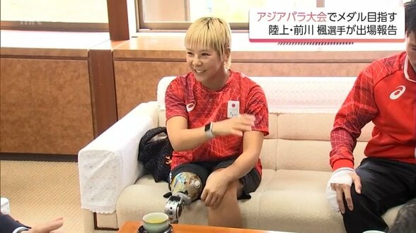 アジアパラ競技大会で陸上2種目に出場　前川 楓 選手(都城市在住)がメダル獲得を誓う　|　MRTニュース ｜ ＭＲＴ宮崎放送