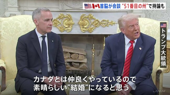 トランプ大統領の“カナダが51番目の州になるべき”との持論に　カーニー首相「カナダは売り物ではない」と強調　アメリカ・カナダ首脳会談|TBS NEWS DIG
