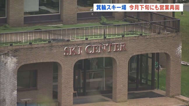 経営不振で休業中の「箕輪スキー場」1月下旬に営業再開へ　福島・猪苗代町|TBS NEWS DIG