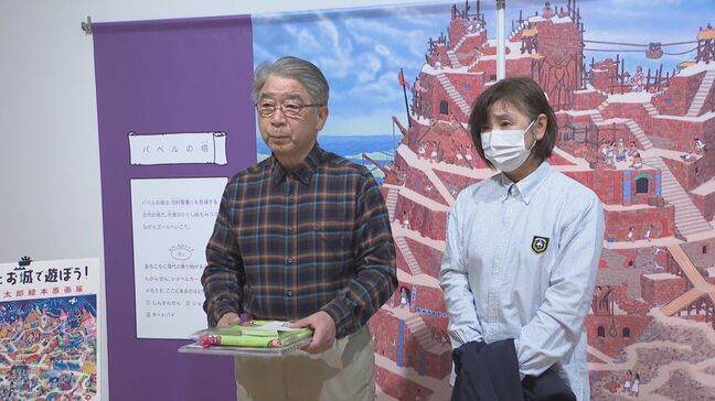 迷路絵本シリーズで人気「香川元太郎絵本原画展」で来場者1万人を達成 大分市美術館|TBS NEWS DIG