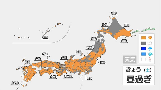 行楽日和・紅葉狩り日和の3連休 日差し暖か 朝晩と昼間の寒暖差・空気乾燥に注意|TBS NEWS DIG