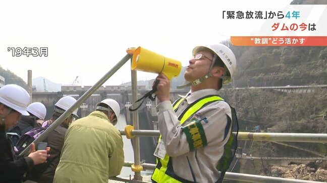 西日本豪雨"緊急放流"から4年 運用の見直し、進められる大規模改修…野村ダムの現状は|TBS NEWS DIG