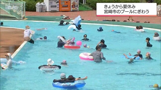 夏休み始まる 宮崎市フェニックス自然動物園のプールは家族連れなどでにぎわう|TBS NEWS DIG