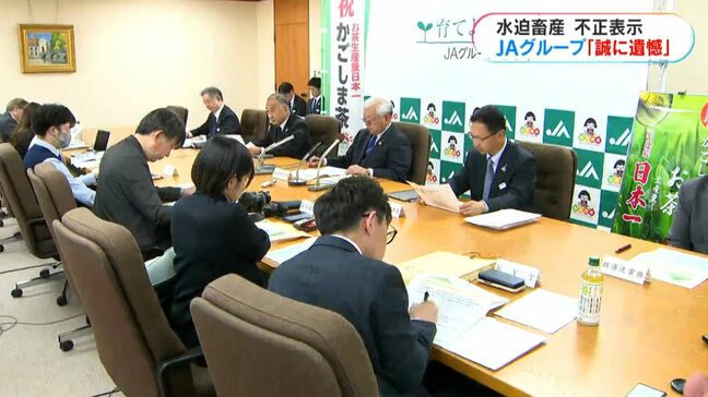 「信じられない。初歩的なミス」不正表示問題にも言及 JAグループ鹿児島記者会見 23日に開かれる 鹿児島市|TBS NEWS DIG
