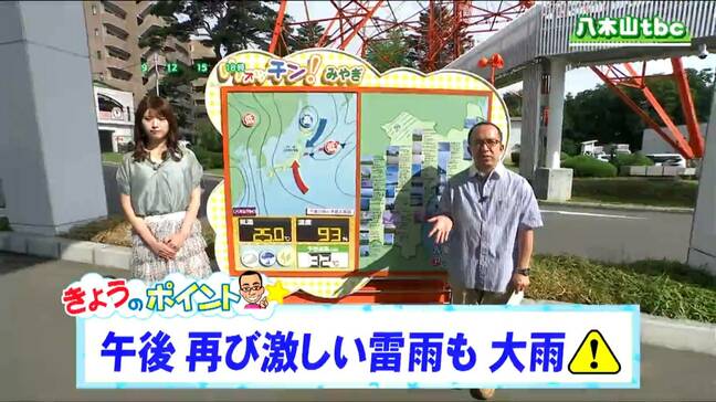 【大雨に注意】「宮城は雨雲が急発達しやすいパターン。気温が上がると大気の状態は不安定に」tbc気象台 26日|TBS NEWS DIG