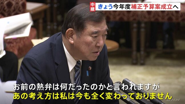 野党ペースで進む国会に自民党内からは「単独過半数に届かないというのはこういうこと」　きょう今年度の補正予算案が成立する見通し|TBS NEWS DIG