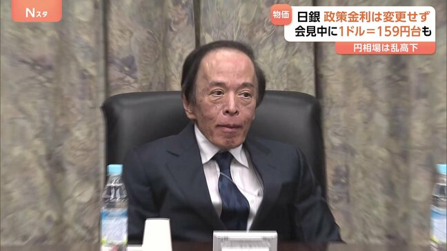 「私の一万円札はどこに消えたの」 2025年の消費者物価3.1％上昇も…実質賃金は11か月連続でマイナス　日銀は政策金利を「据え置き」|TBS NEWS DIG