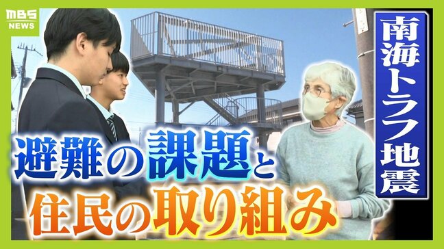 「高さ足りぬ津波避難タワー」不安抱える住民と避難の課題　命守るため『南海トラフ』の備えに奔走…和歌山・串本町の高校生と住民の取り組み【東日本大震災から15年】|TBS NEWS DIG