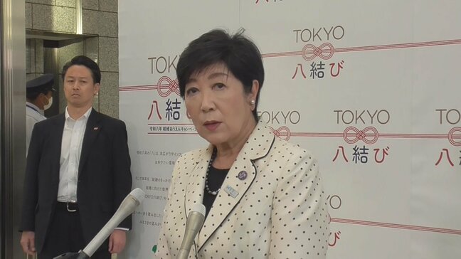 東京都は出生率で10年ぶりに前年比増　一方で合計特殊出生率は前年と変わらず　小池都知事は「都民の希望を支えていきたい」|TBS NEWS DIG