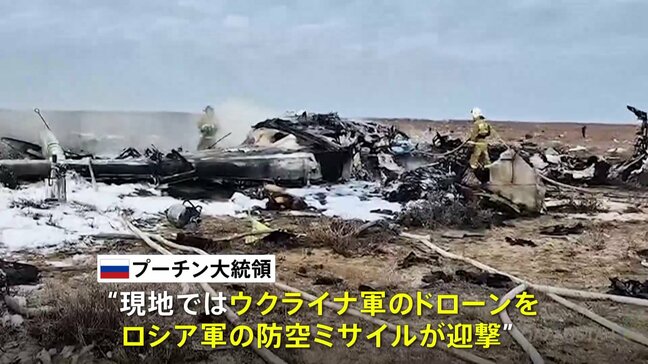 ロシア・プーチン大統領、航空機墜落でアゼルバイジャン・アリエフ大統領に謝罪|TBS NEWS DIG