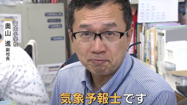 小学校の副校長は「気象予報士！」落雷事故から児童を守る　学校独自のルールを作る【岡山】|TBS NEWS DIG