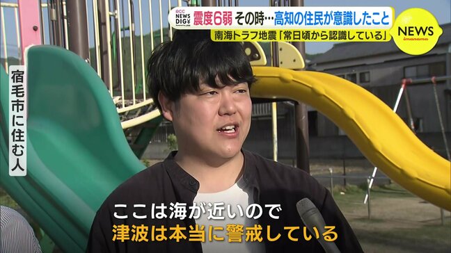 「津波は本当に警戒している」 震度６弱を観測で南海トラフ地震への備えを再確認　高知･宿毛市の住民|TBS NEWS DIG