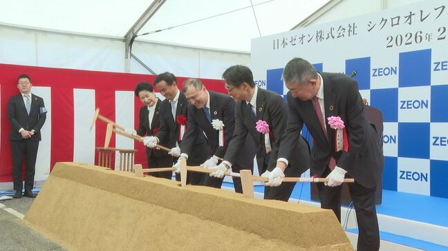 山口県の産業力を強くする 日本ゼオン 新プラント起工式 周南市|TBS NEWS DIG