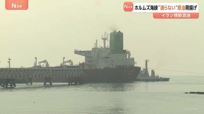 ホルムズ海峡通過せずに日本へ　中東産原油の荷揚げ作業が愛媛の製油所で始まる　紅海の港で積み込み～マレーシア沖で別の船に積み替え|TBS NEWS DIG