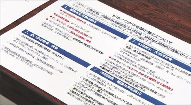 長野県がクマの「緊急銃猟」対応マニュアル改訂案　危険区域を定めることなど盛り込む　各地自体でのマニュアル整備を支援|TBS NEWS DIG