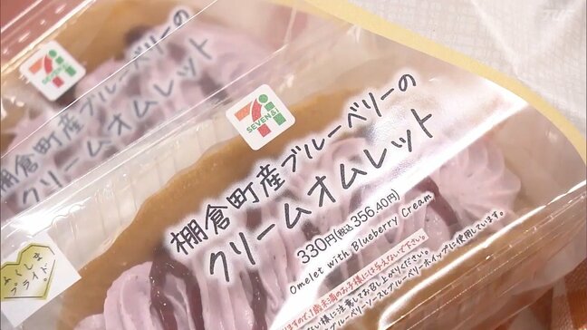 「うま！」知事も絶賛　県産食材使った応援フェア　セブンイレブンなどで18日から開催　福島|TBS NEWS DIG