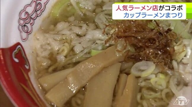 今年は「きた倉」×「大勝軒」 2026年も夢のコラボが実現! 「あおもりカップラーメンまつり」の特別企画として販売の人気ラーメン店がコラボした一杯が完成!「家で食べられないインスタントラーメンを!」|TBS NEWS DIG