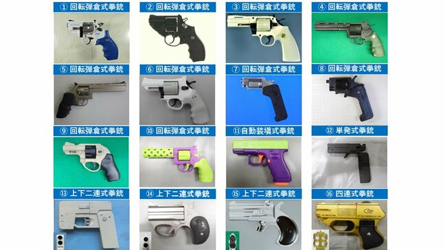 おもちゃの銃で実弾発射可能 玩具として流通の”本物と同じ機能”の銃を警察庁が「購入も販売も違法」と注意呼びかけ…長野県に続き徳島県でも違法拳銃認定・回収|TBS NEWS DIG