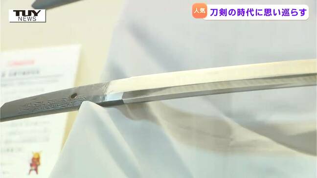 イギリスからのお客も！幕末の歴史に触れる…刀剣や甲冑の展示会にぎわう（山形・上山市）|TBS NEWS DIG