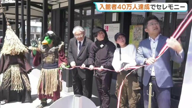 広島・三次の「もののけミュージアム」入館者40万人達成 広島市のカップルに記念品 開館5年、妖怪の魅力発信続く|TBS NEWS DIG