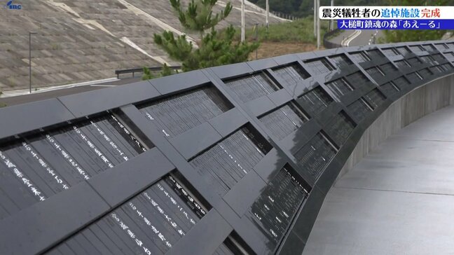 東日本大震災の犠牲者を追悼する施設「大槌町鎮魂の森 あえーる」完成式典行われる 岩手・大槌町|TBS NEWS DIG