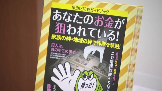「不審に思ったら電話に出ないで」年金支給日に偽電話詐欺対策を呼びかけ|TBS NEWS DIG